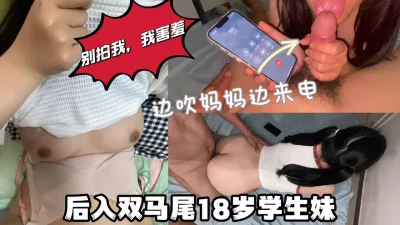 后入刚毕业双马尾学生妹，淫叫震天（完整版看简界）