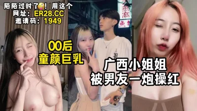 一炮而红